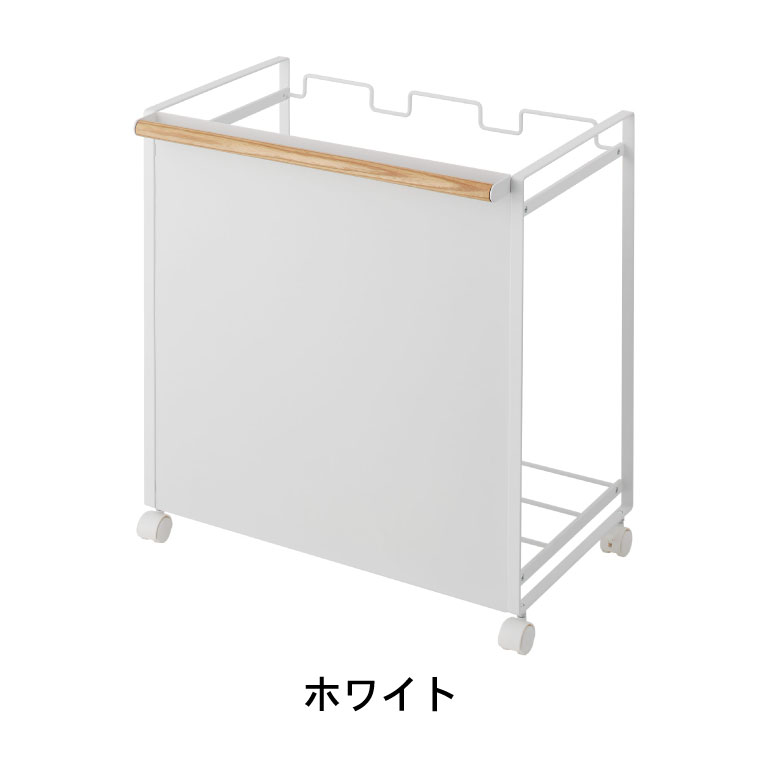 目隠し分別ダストワゴン ３分別 トスカ 山崎実業 tosca ホワイト4780