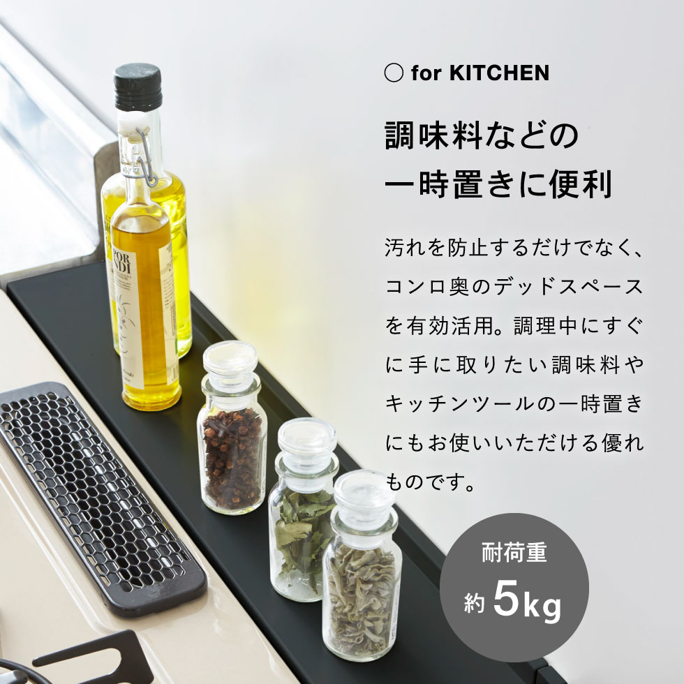 コンロ奥隙間ラック タワー 山崎実業 tower ホワイト/ブラック 4783 4784 タワーシリーズ