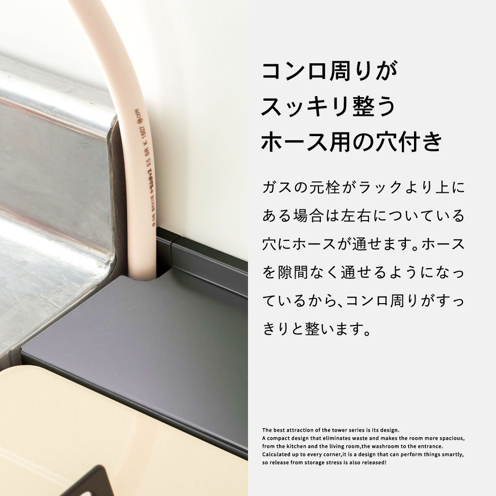 コンロ奥隙間ラック タワー 山崎実業 tower ホワイト/ブラック 4783 4784 タワーシリーズ