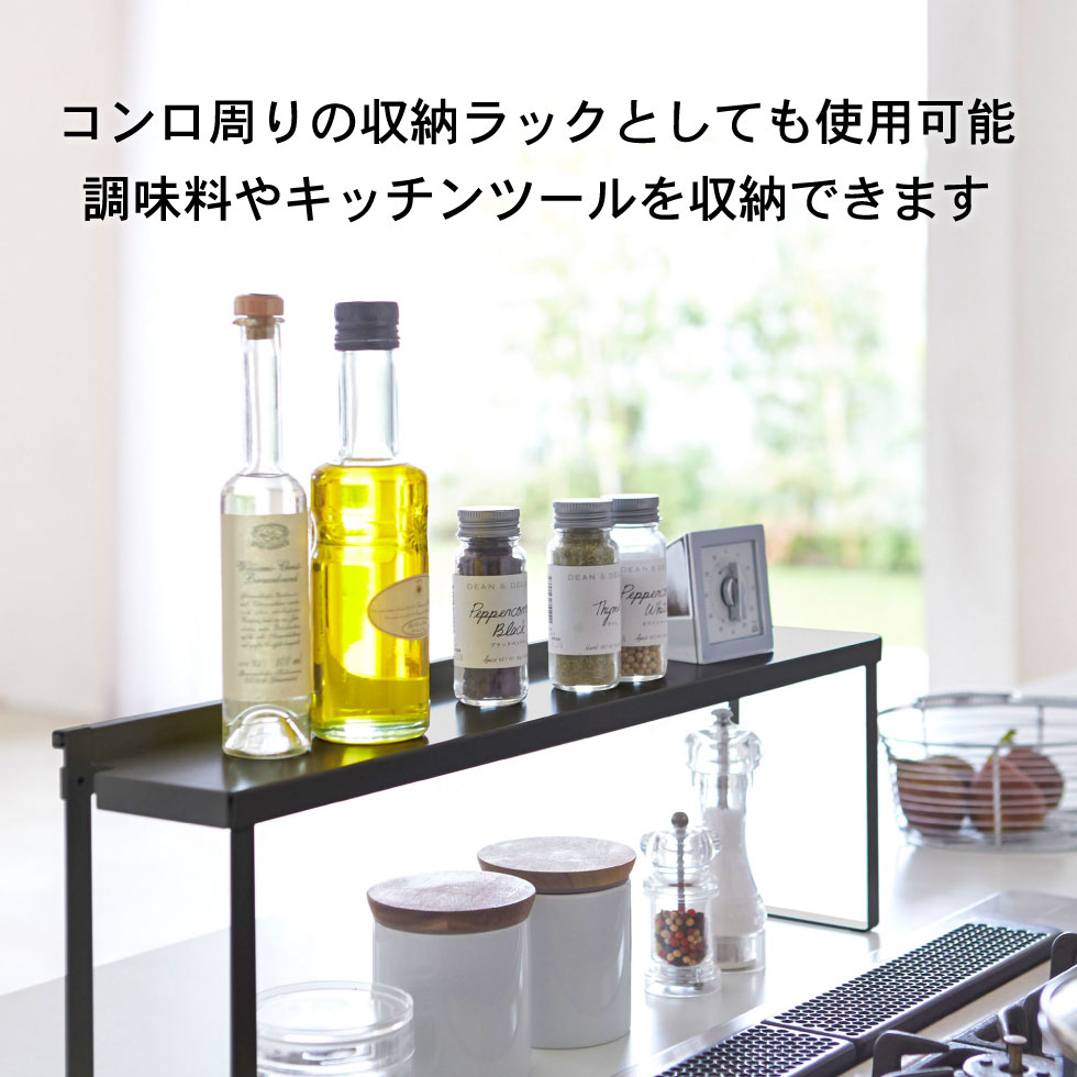 コンロ奥隙間ラック タワー 山崎実業 tower ホワイト/ブラック 4783 4784 タワーシリーズ