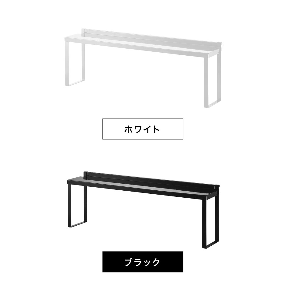 コンロ奥隙間ラック タワー 山崎実業 tower ホワイト/ブラック 4783 4784 タワーシリーズ