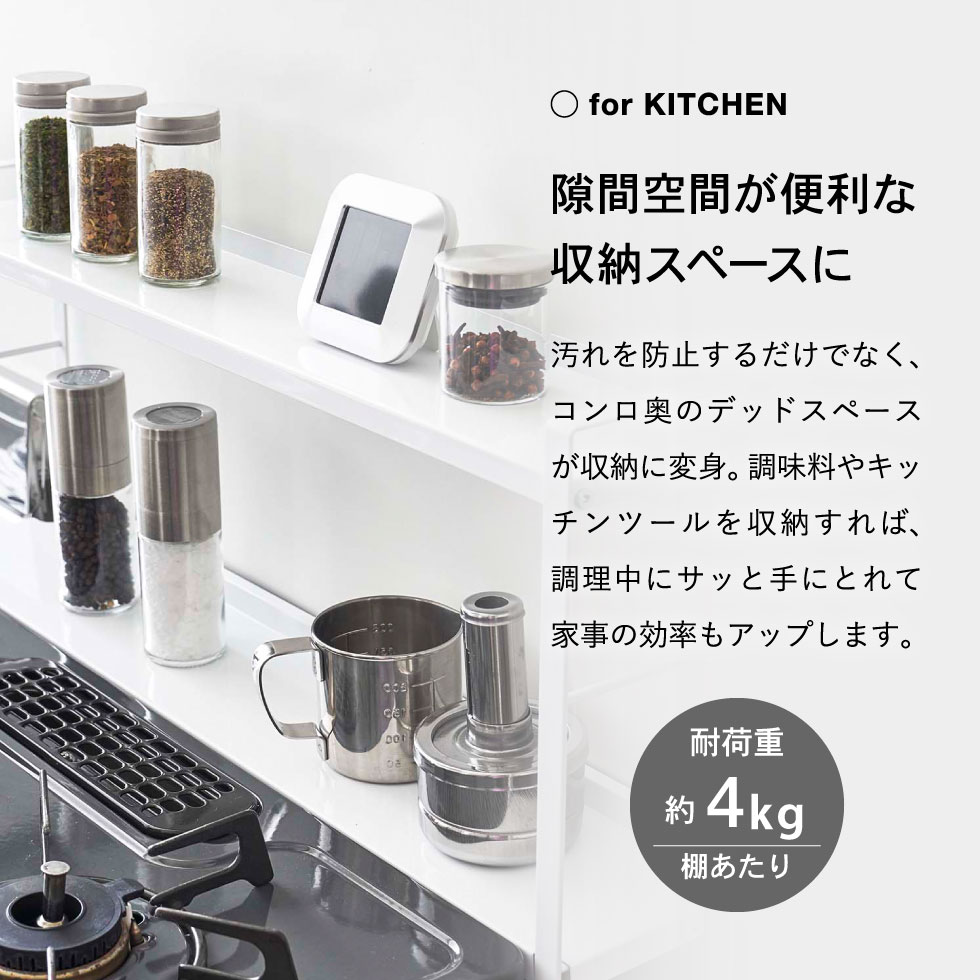 コンロ奥隙間ラック ２段 タワー 山崎実業 tower ホワイト/ブラック 5221 5222 タワーシリーズ