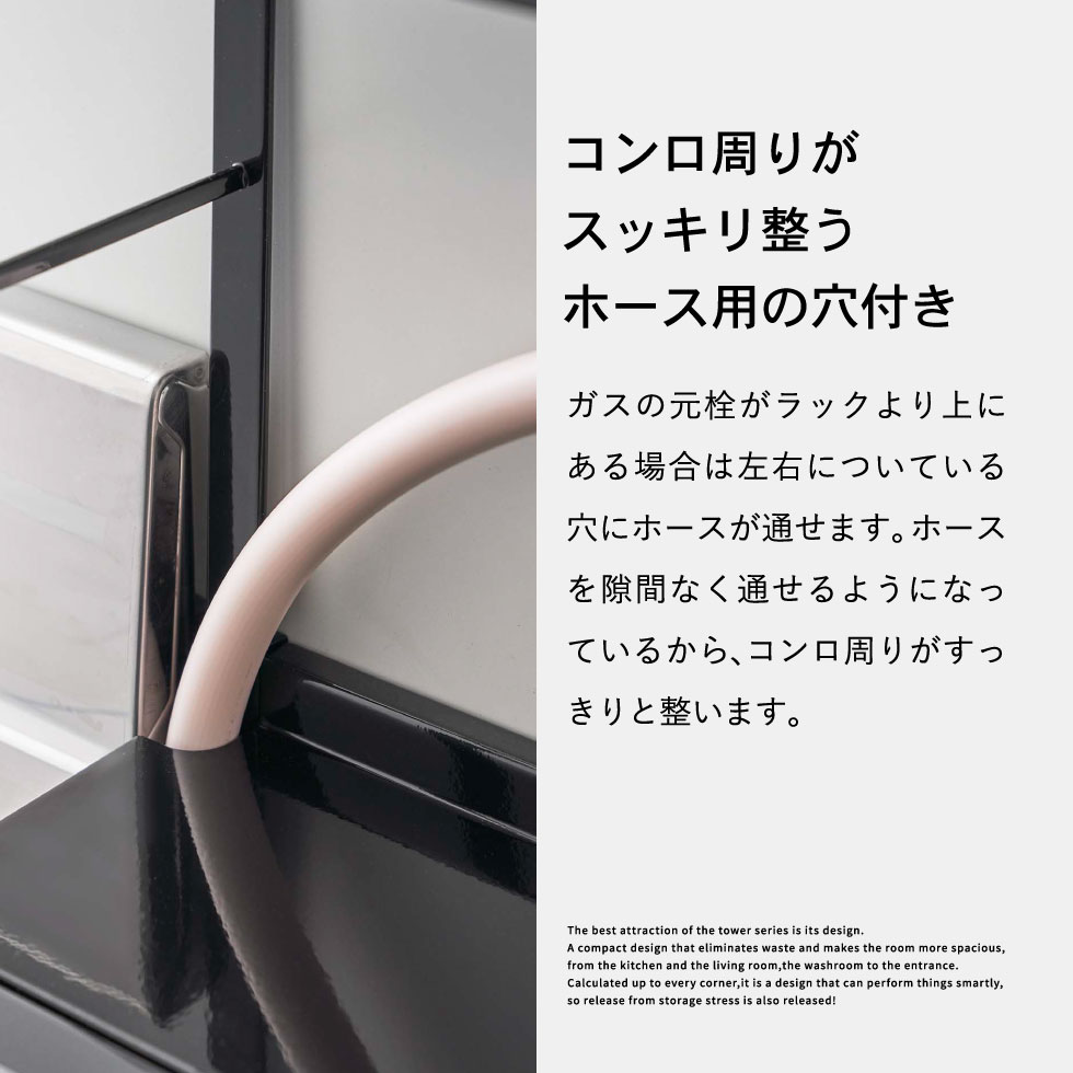 コンロ奥隙間ラック ２段 タワー 山崎実業 tower ホワイト/ブラック 5221 5222 タワーシリーズ