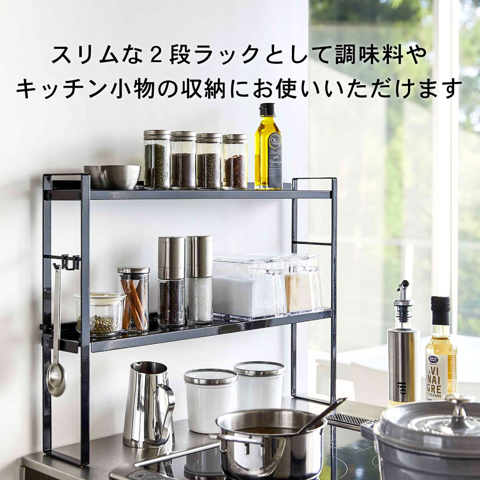 コンロ奥隙間ラック ２段 タワー 山崎実業 tower ホワイト/ブラック 5221 5222 タワーシリーズ