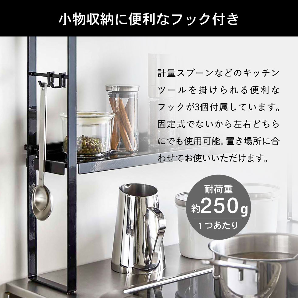 コンロ奥隙間ラック ２段 タワー 山崎実業 tower ホワイト/ブラック 5221 5222 タワーシリーズ