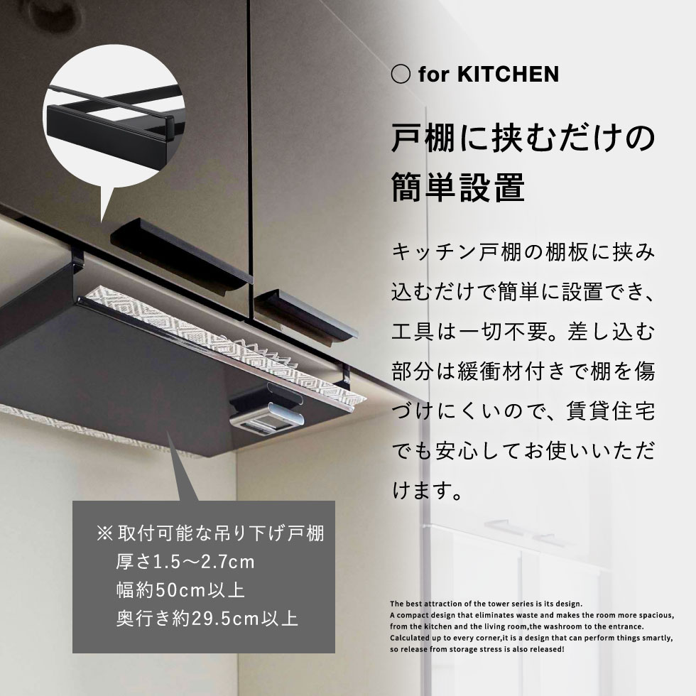 戸棚下ランチョンマット収納 タワー 山崎実業 tower ホワイト/ブラック 5246 5247 タワーシリーズ