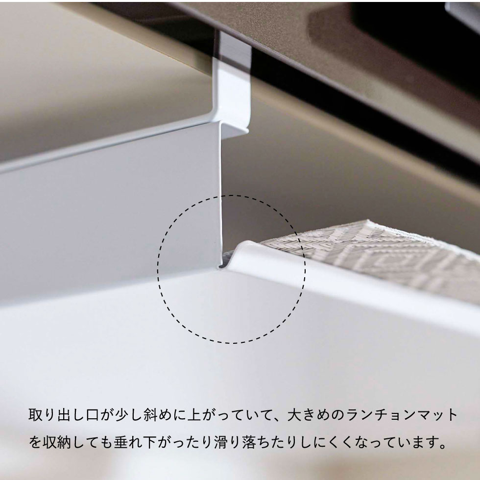 戸棚下ランチョンマット収納 タワー 山崎実業 tower ホワイト/ブラック 5246 5247 タワーシリーズ