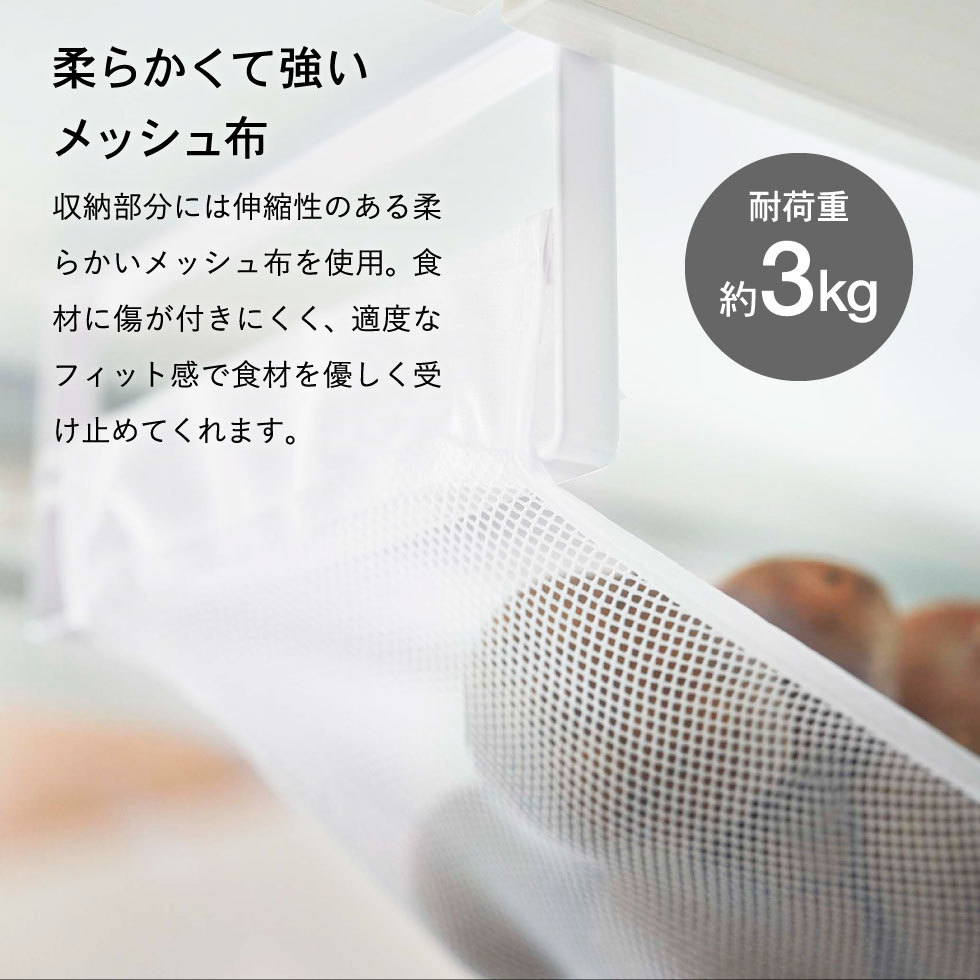 戸棚下野菜収納ネット タワー 山崎実業 tower ホワイト/ブラック 5294 5295タワーシリーズ