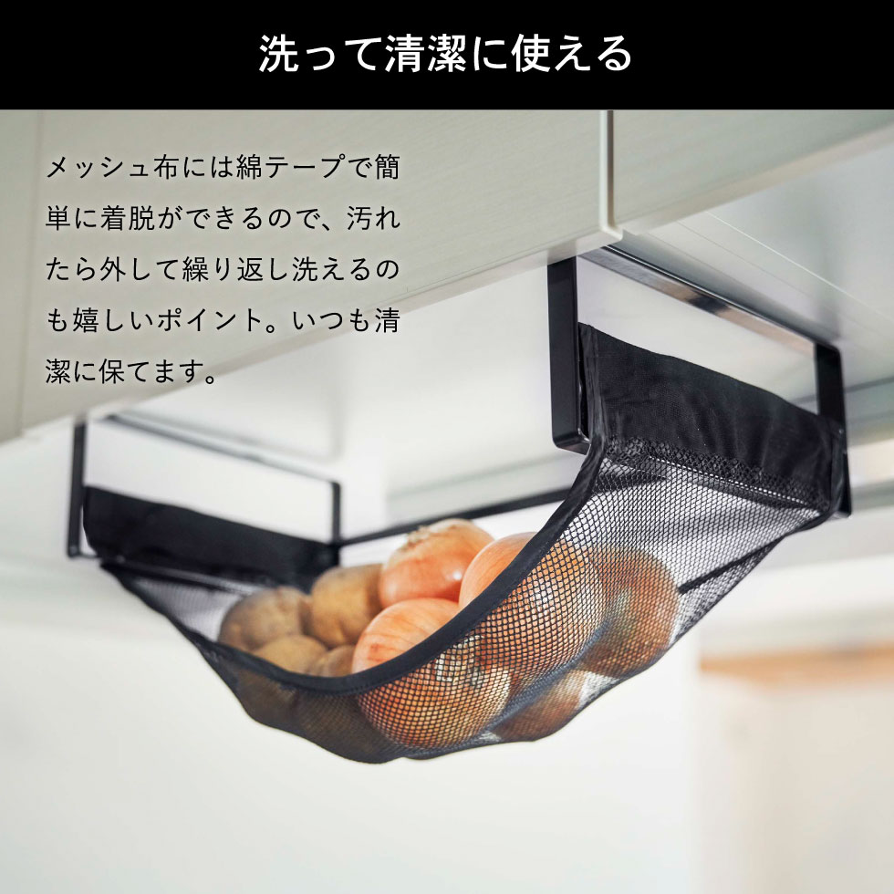 戸棚下野菜収納ネット タワー 山崎実業 tower ホワイト/ブラック 5294 5295タワーシリーズ