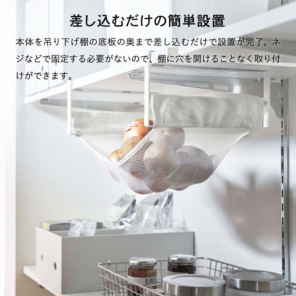 戸棚下野菜収納ネット タワー 山崎実業 tower ホワイト/ブラック 5294 5295タワーシリーズ