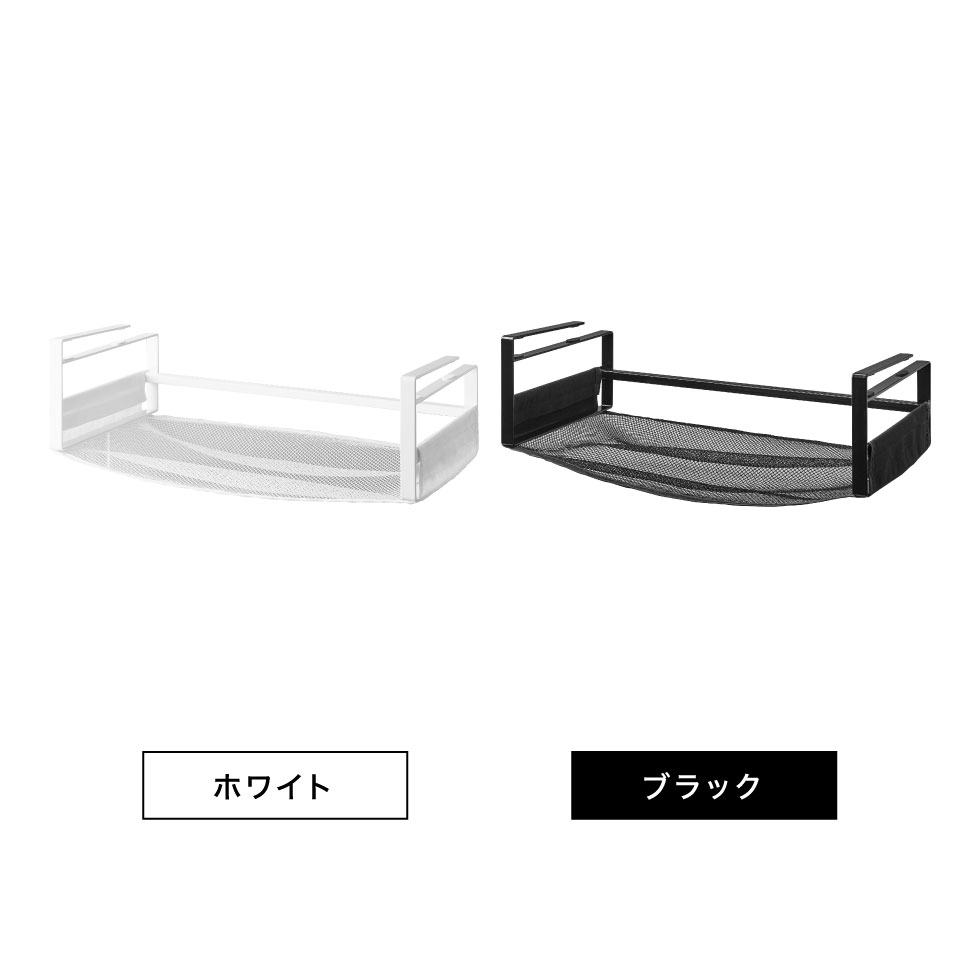 戸棚下野菜収納ネット タワー 山崎実業 tower ホワイト/ブラック 5294 5295タワーシリーズ