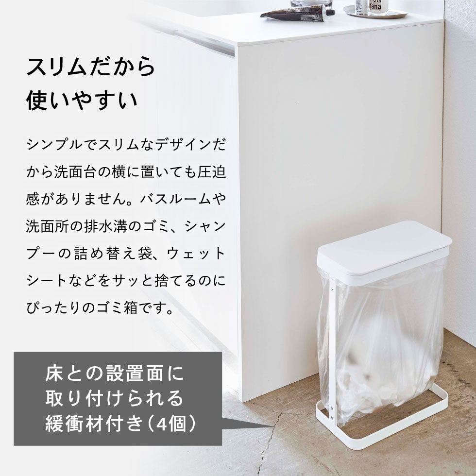 ゴミ袋ホルダー スリム ルーチェ 山崎実業 LUCE ホワイト/ブラック 5401 5402 タワーシリーズ