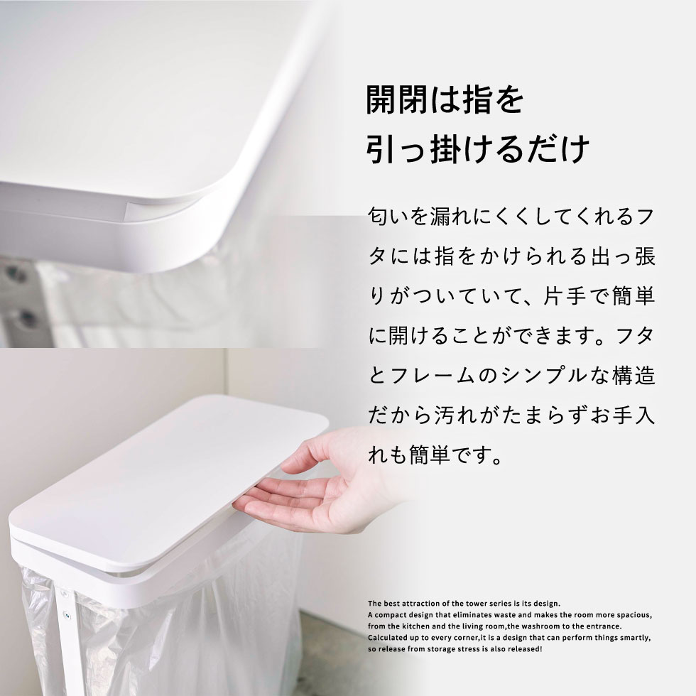 ゴミ袋ホルダー スリム ルーチェ 山崎実業 LUCE ホワイト/ブラック 5401 5402 タワーシリーズ