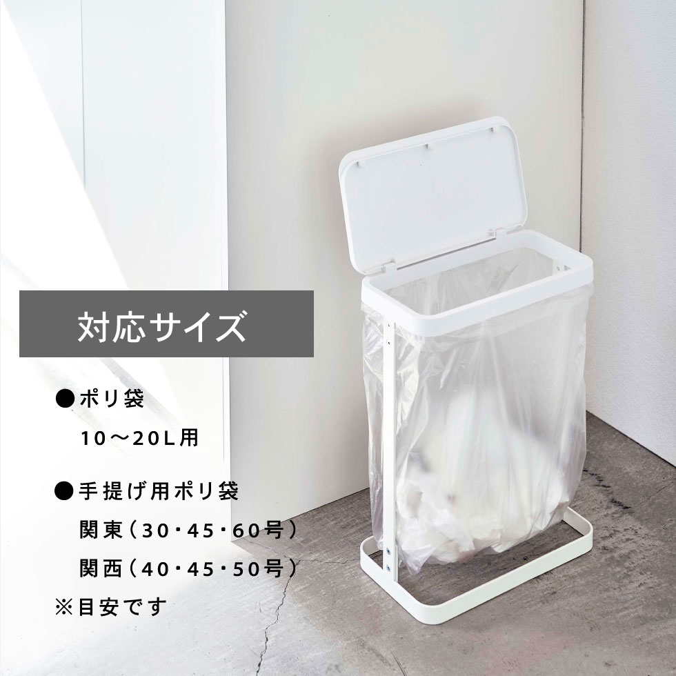 ゴミ袋ホルダー スリム ルーチェ 山崎実業 LUCE ホワイト/ブラック 5401 5402 タワーシリーズ