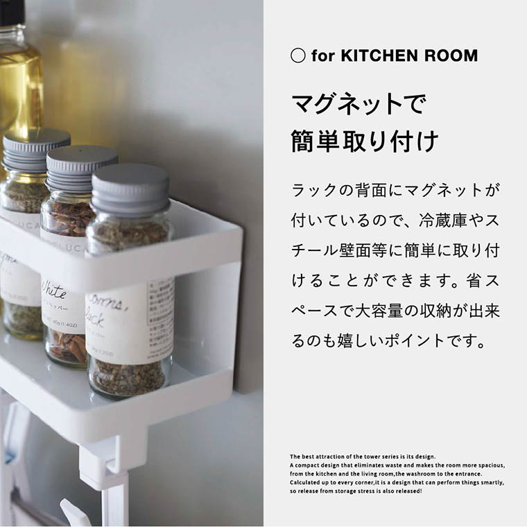 マグネットスパイスラック＆回転式クリップ タワー ４連 山崎実業 tower ホワイト/ブラック 5493 5494 タワーシリーズ マグネット