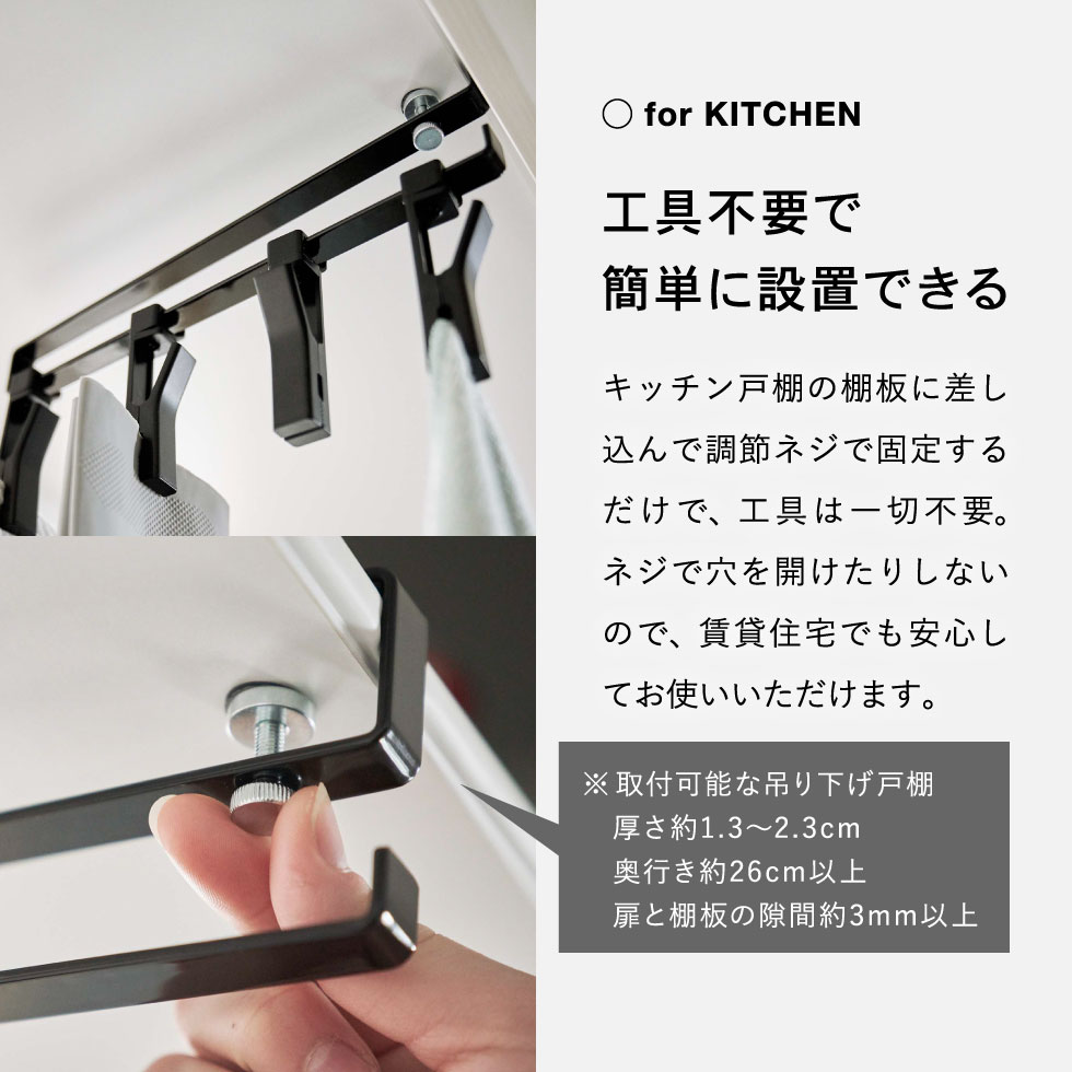 戸棚下回転式クリップ タワー ４連 山崎実業 tower ホワイト/ブラック 5498 5499 タワーシリーズ