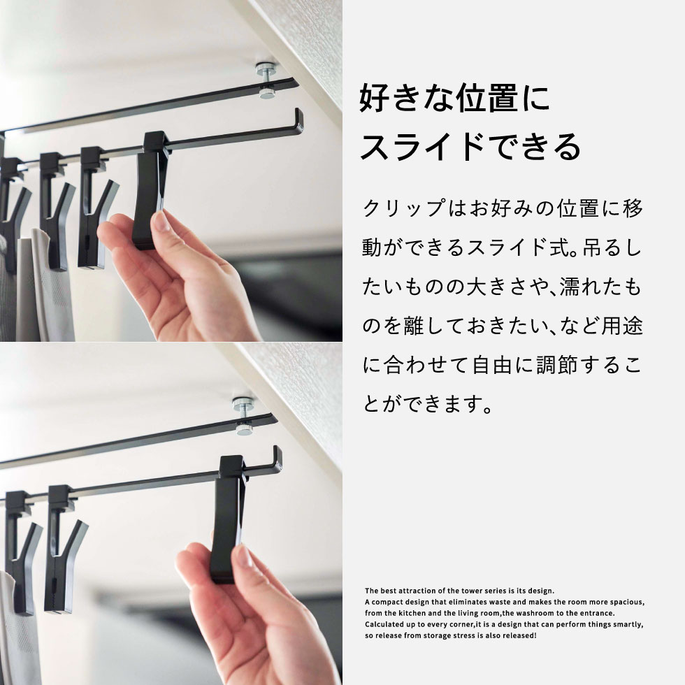 戸棚下回転式クリップ タワー ４連 山崎実業 tower ホワイト/ブラック 5498 5499 タワーシリーズ