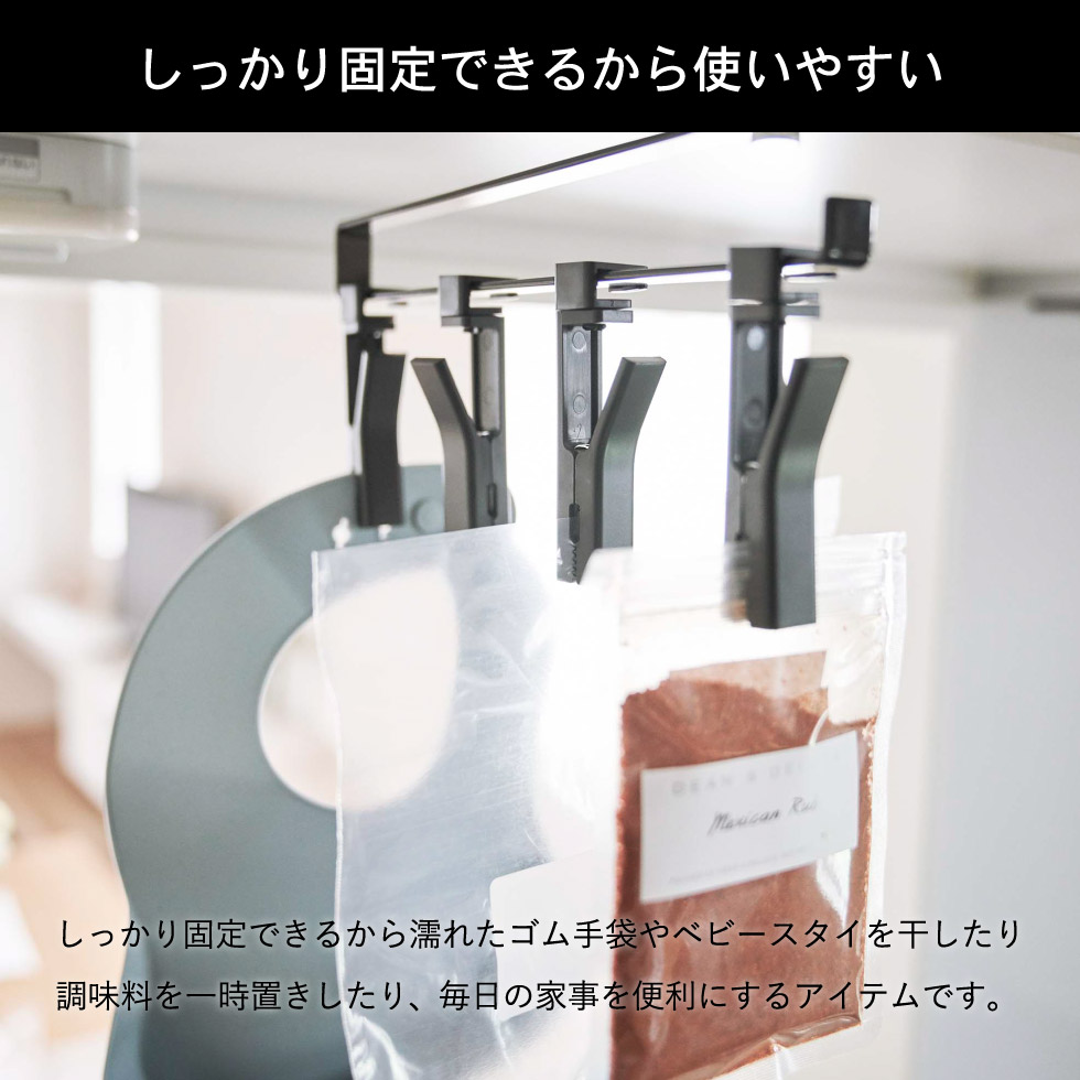 戸棚下回転式クリップ タワー ４連 山崎実業 tower ホワイト/ブラック 5498 5499 タワーシリーズ