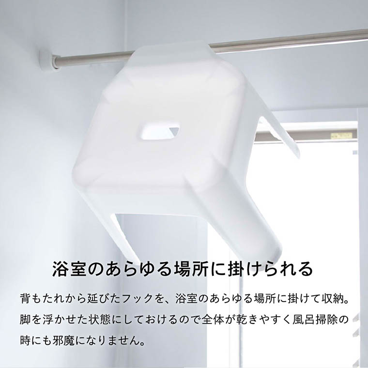 引っ掛け風呂イス タワー SH30 山崎実業 tower ホワイト/ブラック 5526 5527 タワーシリーズ