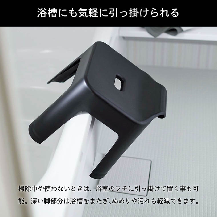 引っ掛け風呂イス タワー SH30 山崎実業 tower ホワイト/ブラック 5526 5527 タワーシリーズ