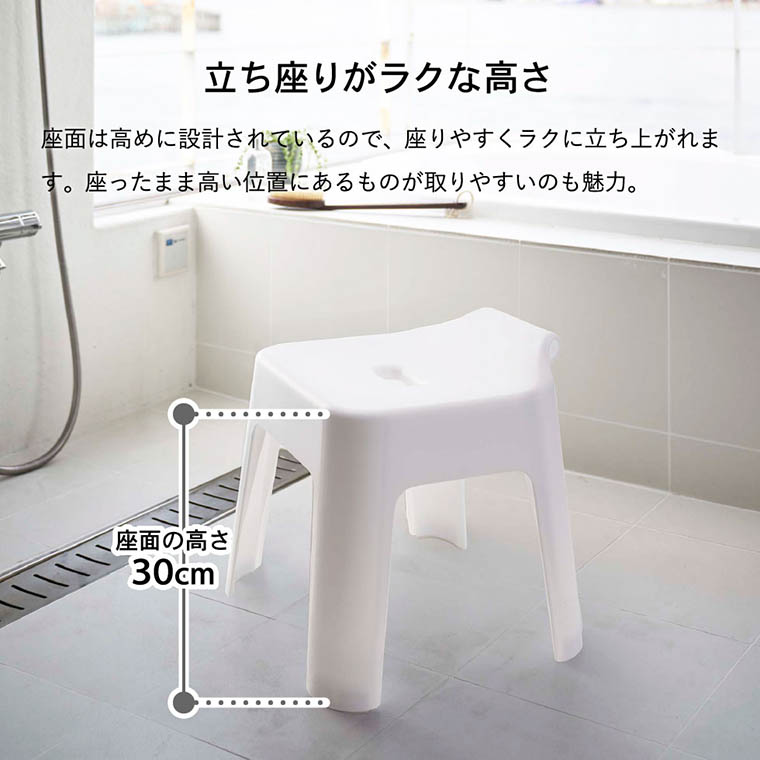 引っ掛け風呂イス タワー SH30 山崎実業 tower ホワイト/ブラック 5526 5527 タワーシリーズ