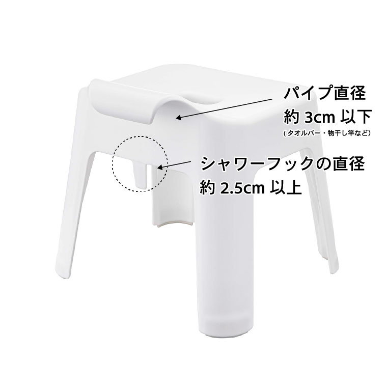 引っ掛け風呂イス タワー SH30 山崎実業 tower ホワイト/ブラック 5526 5527 タワーシリーズ