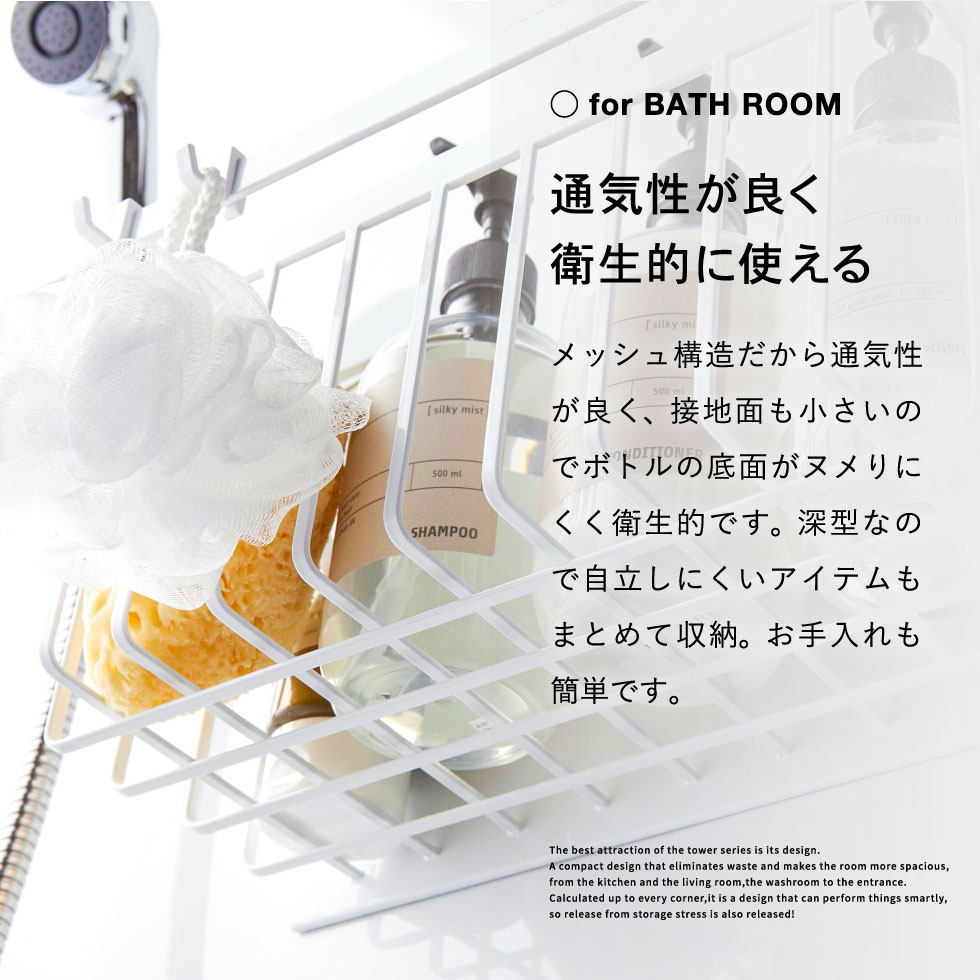 マグネットバスルームバスケット タワー 山崎実業 tower ホワイト/ブラック 5542 5543 タワーシリーズ マグネット