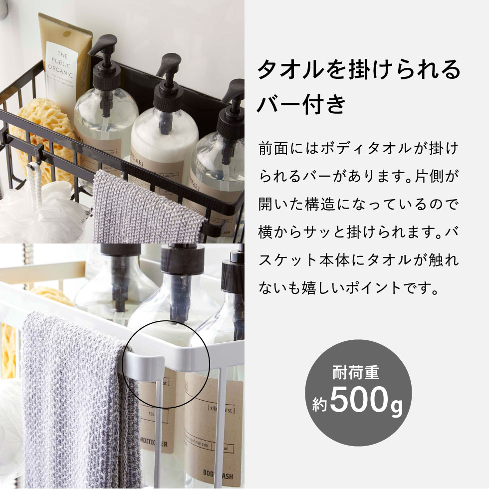 マグネットバスルームバスケット タワー 山崎実業 tower ホワイト/ブラック 5542 5543 タワーシリーズ マグネット