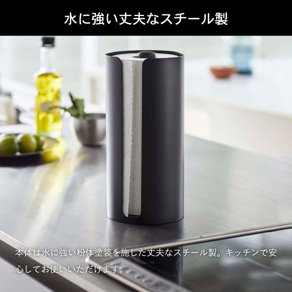 隠せるキッチンペーパーホルダー タワー 山崎実業 tower ホワイト/ブラック 5571 5572 タワーシリーズ