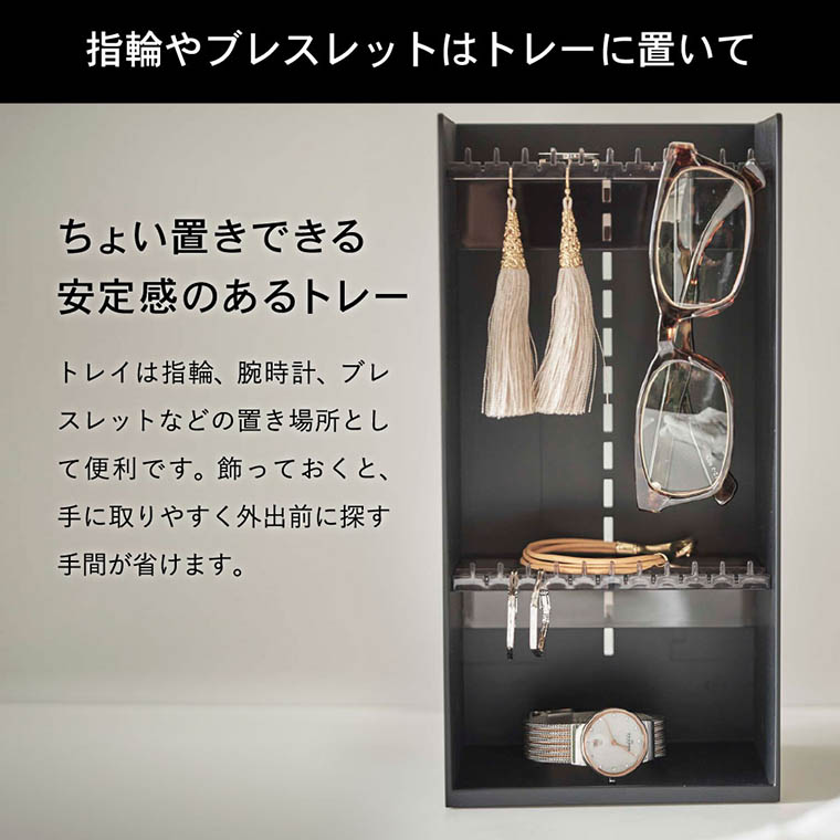 アクセサリー収納ケース タワー 4段 山崎実業 tower ホワイト/ブラック 5599 5600 タワーシリーズ(カラー)  |『内祝い』『出産内祝い』『カタログギフト』の【ソムリエ@ギフト】