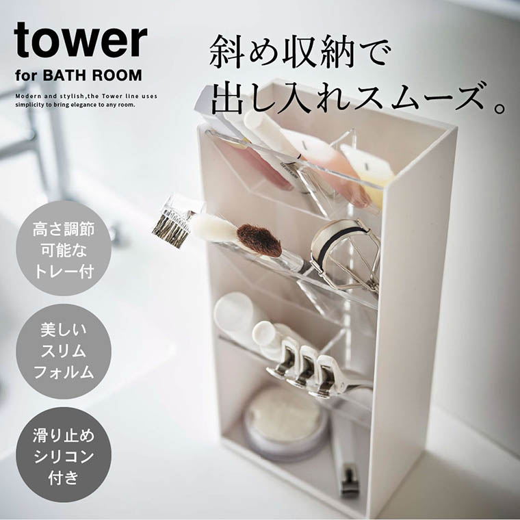 コスメ立体収納ケース タワー 4段 山崎実業 tower ホワイト/ブラック 5603 5604 タワーシリーズ