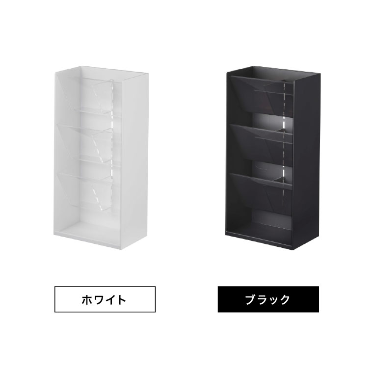 コスメ立体収納ケース タワー 4段 山崎実業 tower ホワイト/ブラック 5603 5604 タワーシリーズ