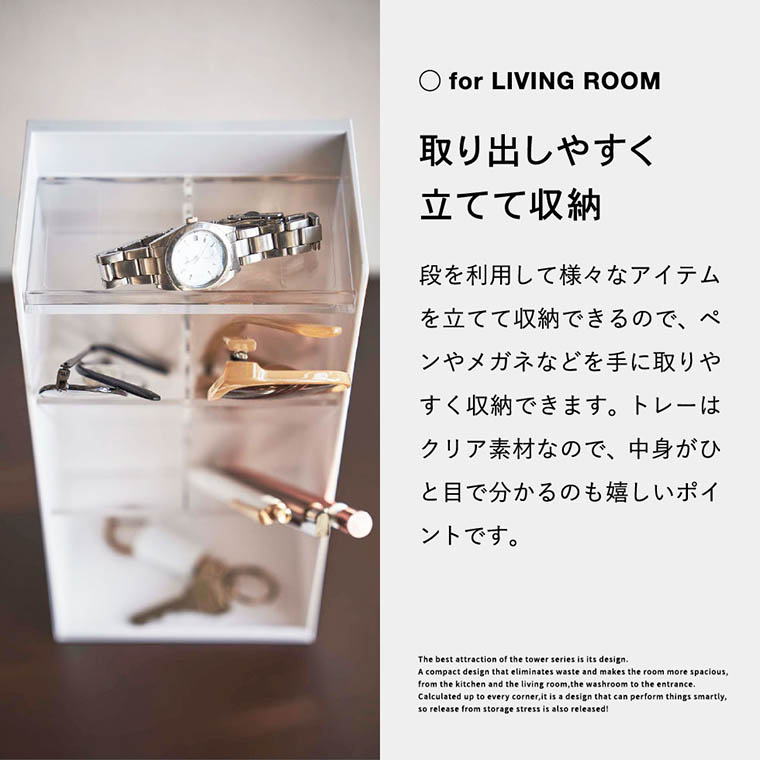 サングラス＆アクセサリー立体収納ケース タワー 4段 山崎実業 tower ホワイト/ブラック 5605 5606 タワーシリーズ
