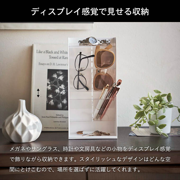 サングラス＆アクセサリー立体収納ケース タワー 4段 山崎実業 tower ホワイト/ブラック 5605 5606 タワーシリーズ