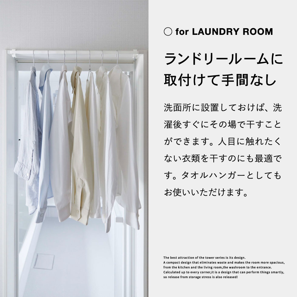 室内物干しハンガーバー タワー 山崎実業 tower ホワイト/ブラック 5619 5620 タワーシリーズ