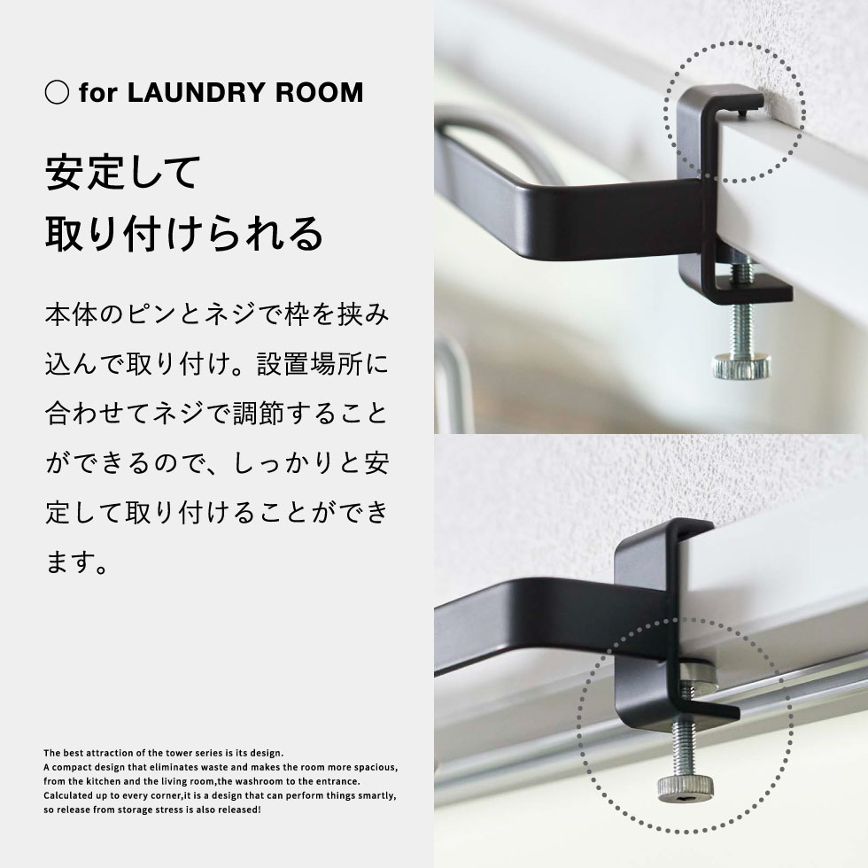 室内物干しハンガーバー タワー 山崎実業 tower ホワイト/ブラック 5619 5620 タワーシリーズ