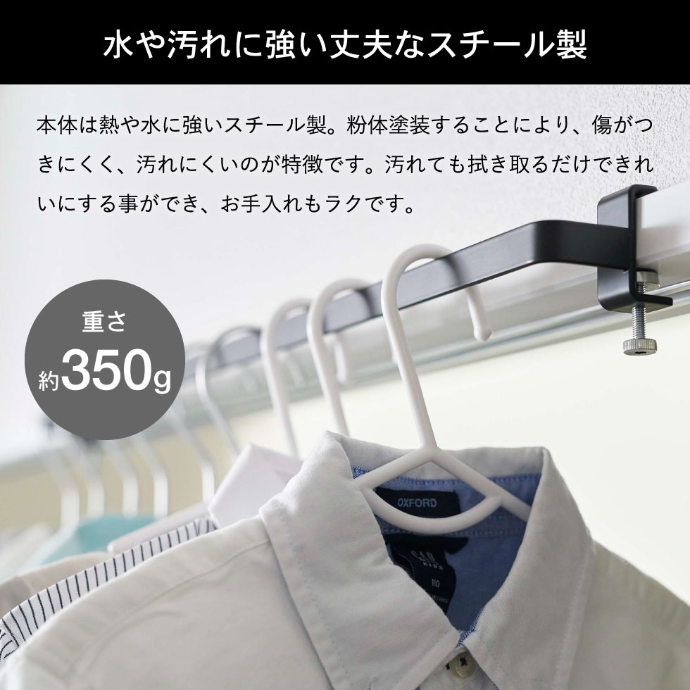 室内物干しハンガーバー タワー 山崎実業 tower ホワイト/ブラック 5619 5620 タワーシリーズ