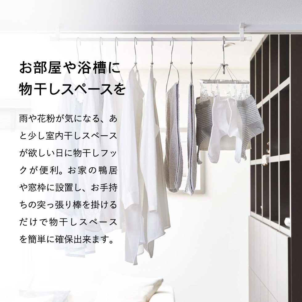 室内物干しフック タワー ２個組 山崎実業 tower ホワイト/ブラック 5621 5622 タワーシリーズ