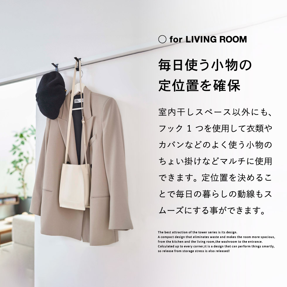 室内物干しフック タワー ２個組 山崎実業 tower ホワイト/ブラック 5621 5622 タワーシリーズ