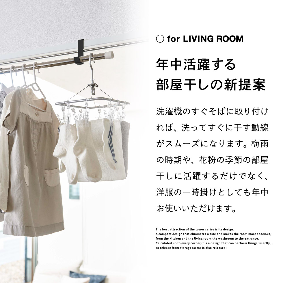 室内物干しポールホルダー タワー ２個組 山崎実業 tower ホワイト/ブラック 5623 5624 タワーシリーズ