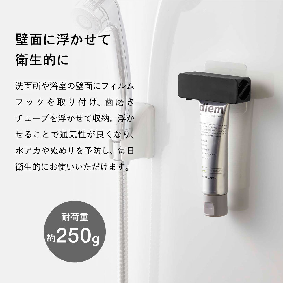 フィルムフック 歯磨き粉チューブホルダー タワー 山崎実業 tower ホワイト/ブラック 5625 5626 タワーシリーズ