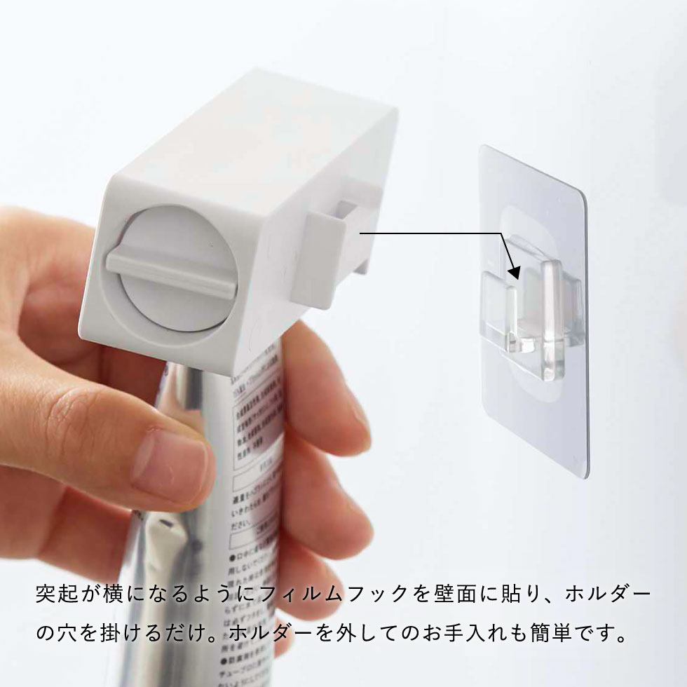 フィルムフック 歯磨き粉チューブホルダー タワー 山崎実業 tower ホワイト/ブラック 5625 5626 タワーシリーズ