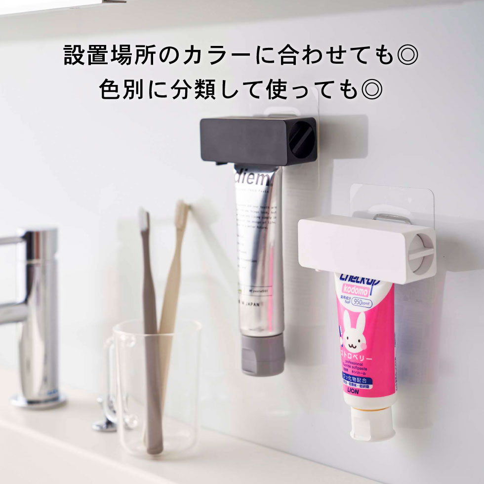 フィルムフック 歯磨き粉チューブホルダー タワー 山崎実業 tower ホワイト/ブラック 5625 5626 タワーシリーズ