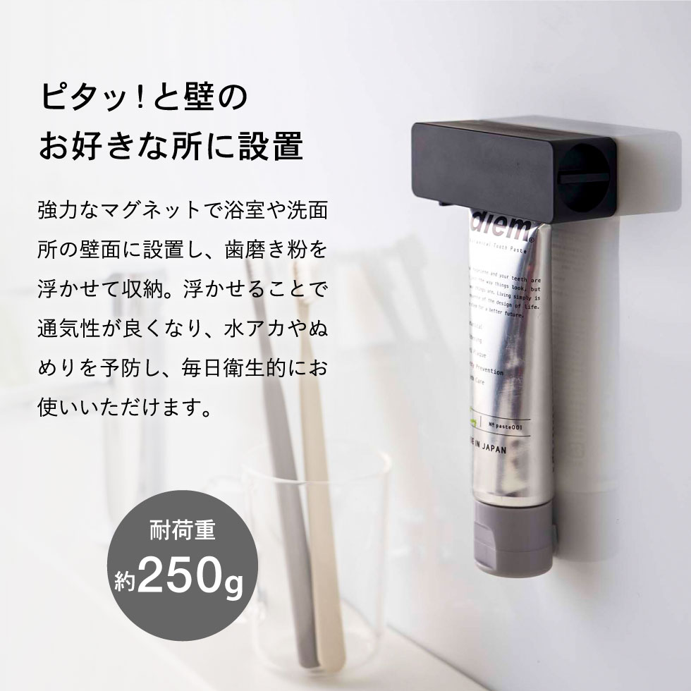 マグネット 歯磨き粉チューブホルダー タワー 山崎実業 tower ホワイト/ブラック 5627 5628 磁石 タワーシリーズ