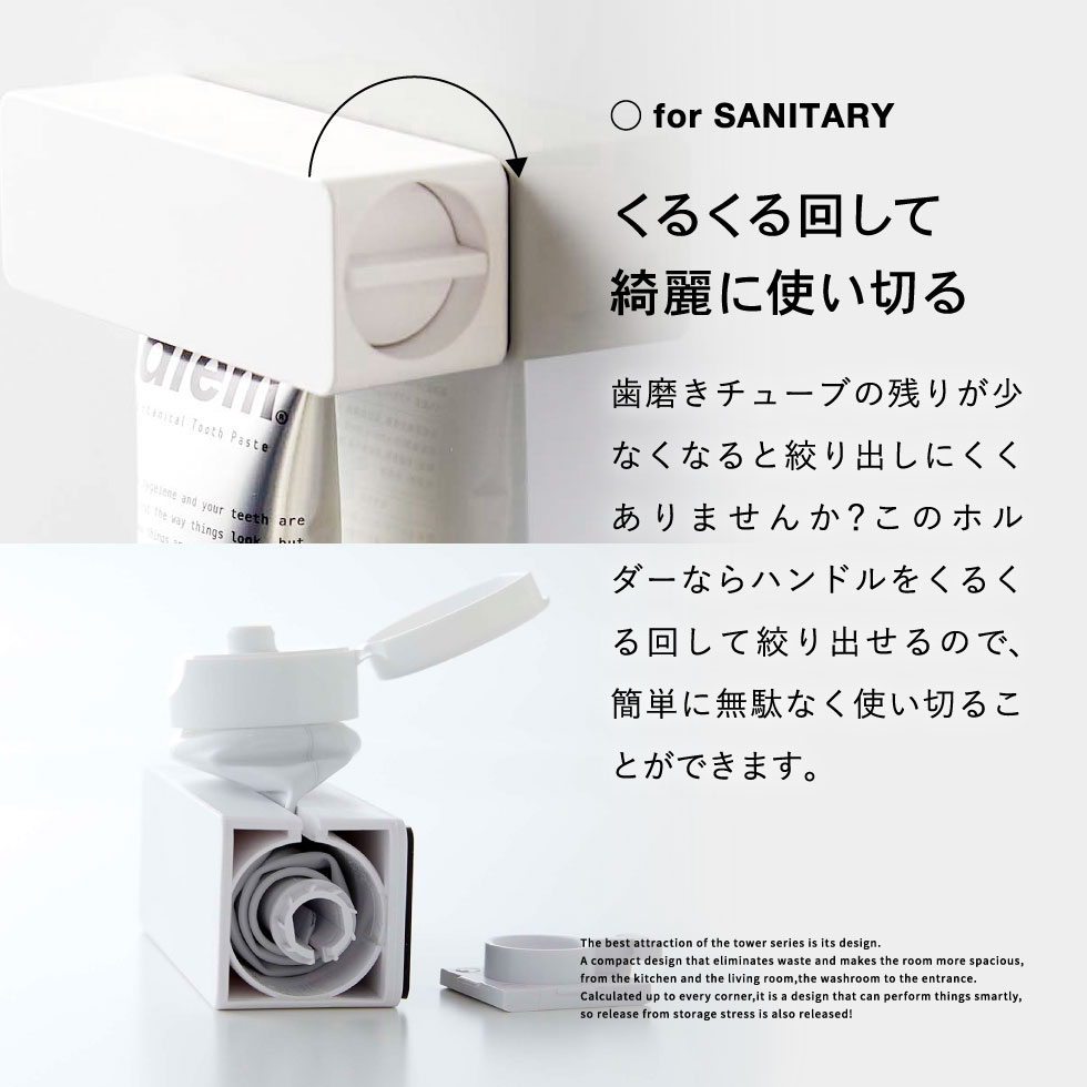 マグネット 歯磨き粉チューブホルダー タワー 山崎実業 tower ホワイト/ブラック 5627 5628 磁石 タワーシリーズ