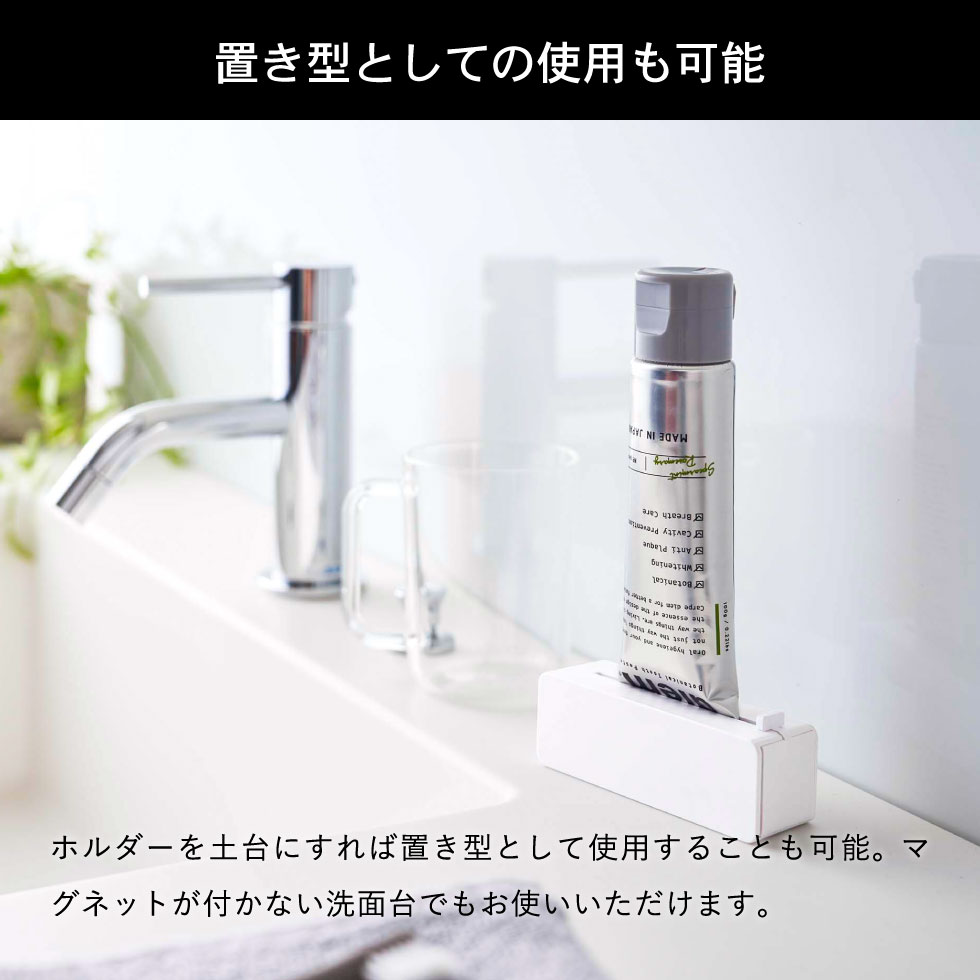 マグネット 歯磨き粉チューブホルダー タワー 山崎実業 tower ホワイト/ブラック 5627 5628 磁石 タワーシリーズ