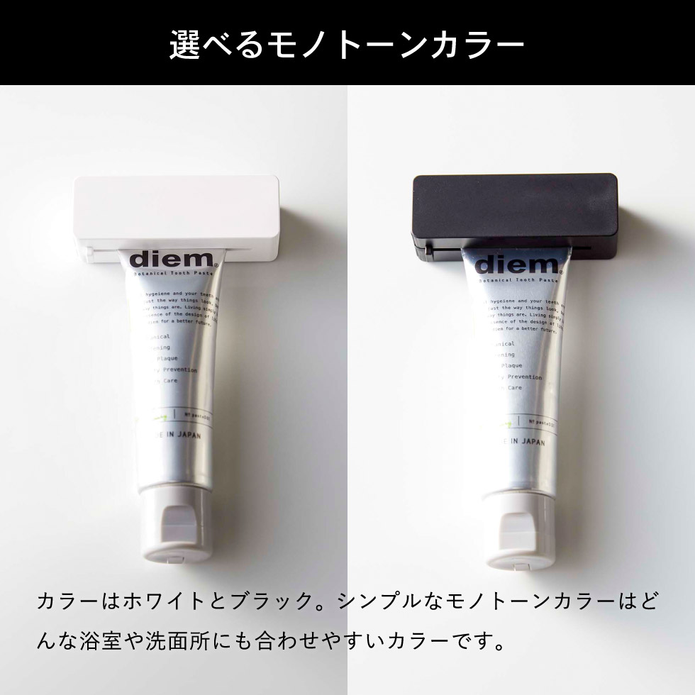 マグネット 歯磨き粉チューブホルダー タワー 山崎実業 tower ホワイト/ブラック 5627 5628 磁石 タワーシリーズ