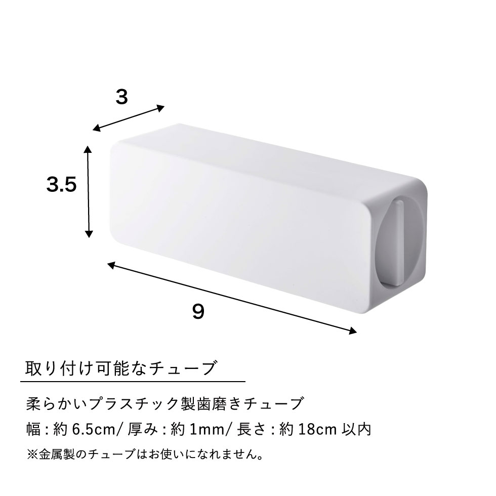 マグネット 歯磨き粉チューブホルダー タワー 山崎実業 tower ホワイト/ブラック 5627 5628 磁石 タワーシリーズ