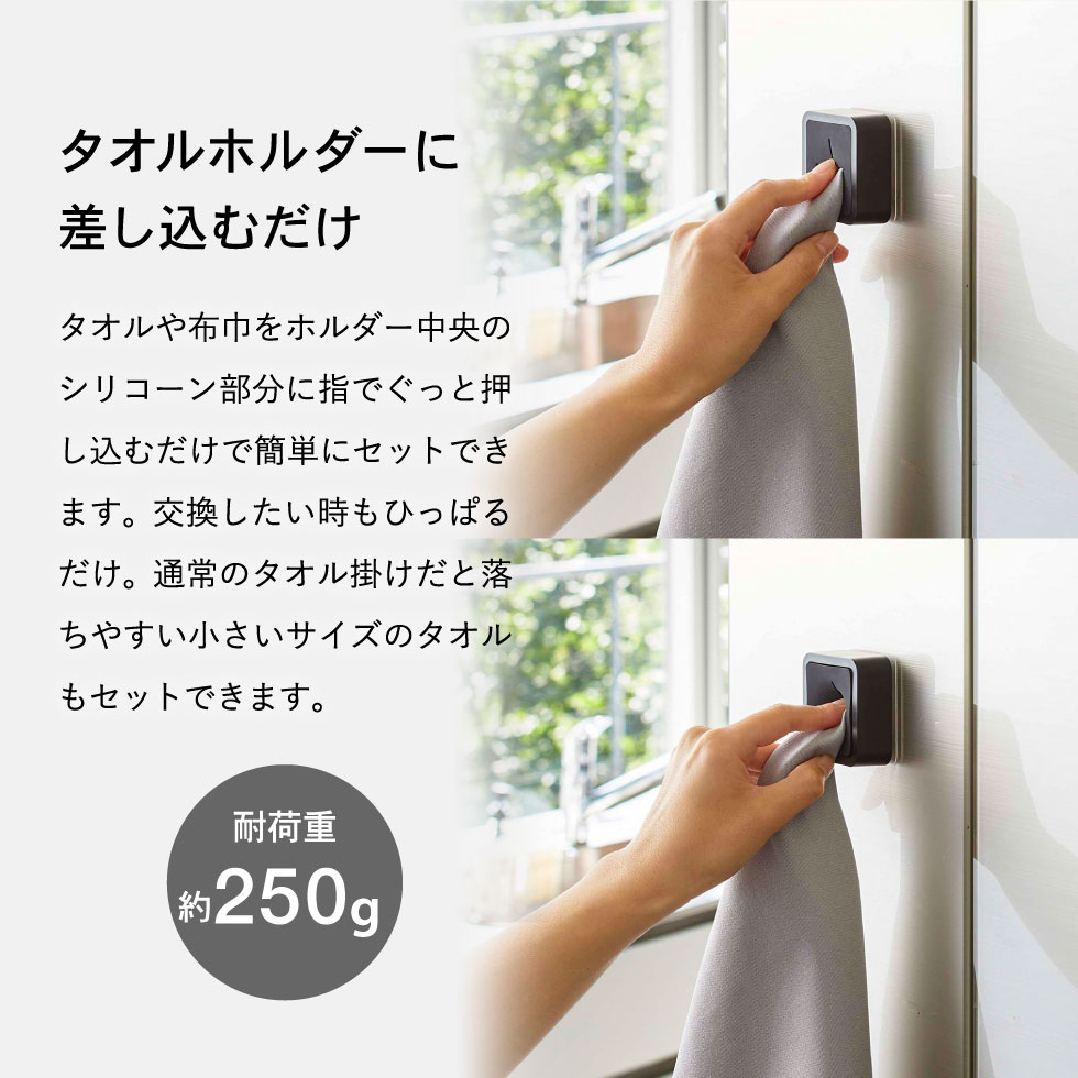 フィルムフック タオルホルダー タワー 山崎実業 tower ホワイト/ブラック 5629 5630 タワーシリーズ