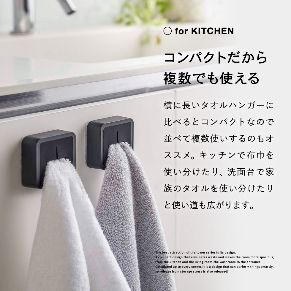 フィルムフック タオルホルダー タワー 山崎実業 tower ホワイト/ブラック 5629 5630 タワーシリーズ